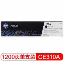 惠普（HP）CE310A 126A 黑色硒鼓 适用于M175a/M175nw/M275