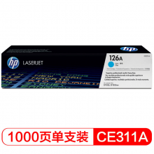 惠普（HP）CE311A/126A青色硒鼓 适用HP M175a/M175nw/M275