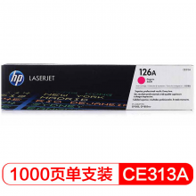 惠普（HP）CE313A 126A 红色硒鼓 适用于M175a/M175nw/M275