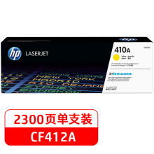 惠普（HP）410A（CF412A）黄色硒鼓 适用hp M452DN/m377dw/M452DN