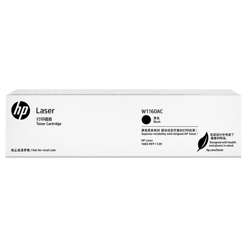 惠普（HP）W1160AC 黑色硒鼓 适用hp 1003系列 MFP1139