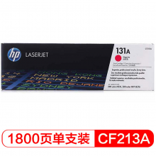 惠普 CF213A 品红色硒鼓 131A 适用LaserJet M251n/M276fn/M276f