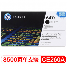惠普（HP）CE260A 647A 黑色硒鼓 (适用LaserJet CP4025/CP4525)