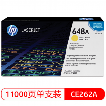 惠普 HP CE262A 黄色硒鼓 (适用LaserJet CP4025/CP4525)