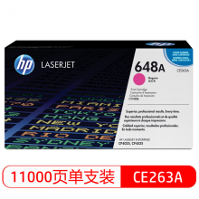 惠普 HP CE263A 品红色硒鼓 (适用LaserJet CP4025/CP4525)