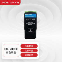 奔图(PANTUM) CTL-200HC 青色粉盒 适用CP2506DN CM7006FDN