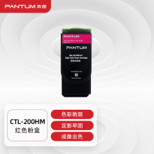 奔图(PANTUM) CTL-200HM品红色粉盒 适用CP2506DN CM7006FDN