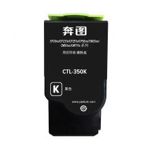 奔图(PANTUM) CTL-350K黑色粉盒适用于CP2510DN CM7115DN