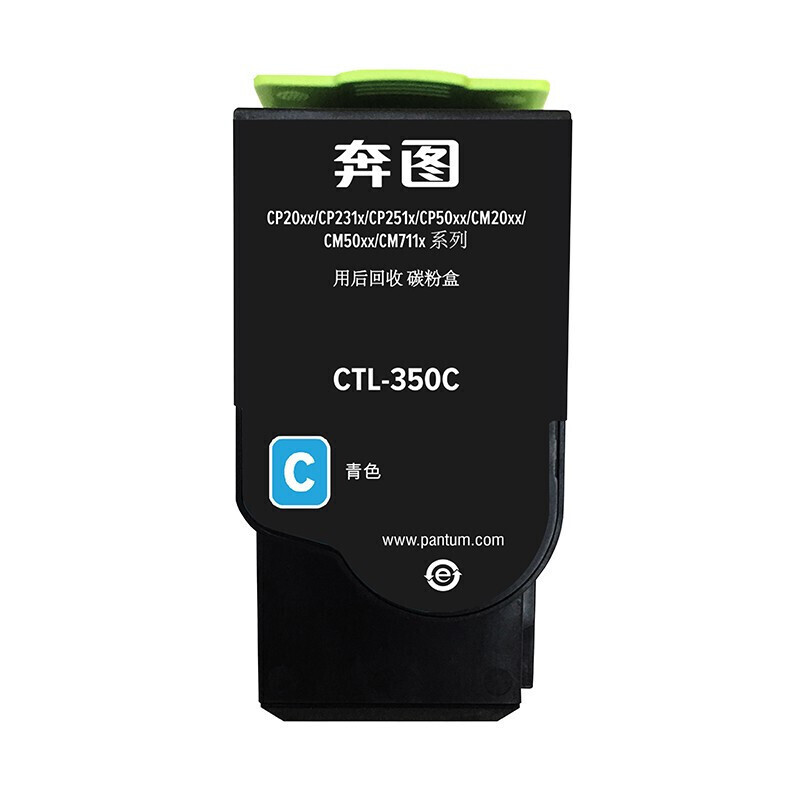 奔图(PANTUM) CTL-350C青色粉盒适用于CP2510DN CM7115DN