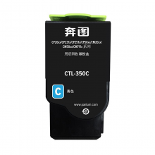 奔图(PANTUM) CTL-350C青色粉盒适用于CP2510DN CM7115DN