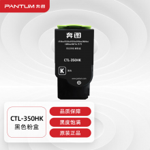 奔图(PANTUM) CTL-350HK黑色粉盒 适用CP2510DN CM7115DN