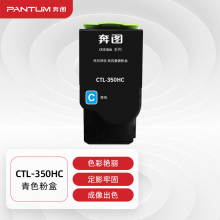 奔图(PANTUM) CTL-350HC青色粉盒 适用CP2510DN CM7115DN