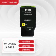 奔图(PANTUM) CTL-350HY黄色粉盒 适用CP2510DN CM7115DN