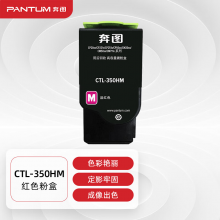 奔图(PANTUM) CTL-350HM红色粉盒 适用CP2510DN CM7115DN