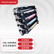 奔图 COL-350YMCK彩色成像套件 适用CP2510DN CM7115DN 5055DN