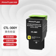 奔图（PANTUM）CTL-300Y 黄色粉盒 适用CP2506DN Plus/CM7105DN