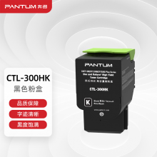 奔图 CTL-300HK 高容量黑色粉盒 适用CP2506DN Plus/CM7105DN