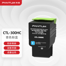 奔图 CTL-300HC 高容量青色粉盒 适用CP2506DN Plus/CM7105DN