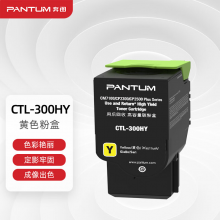 奔图 CTL-300HY 高容量黄色粉盒 适用CP2506DN Plus/CM7105DN