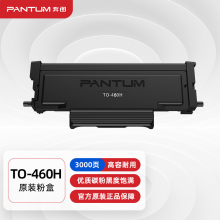 奔图 TO-460H黑色粉盒适用P3022D/DWS P3060D/DW M6760D/DW 