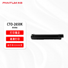 奔图 CTO-2650K黑色碳粉适用于CM265ADN  