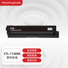 奔图 CTL-1150XK 黑色粉盒 适用CP1155DN/CM1155ADN