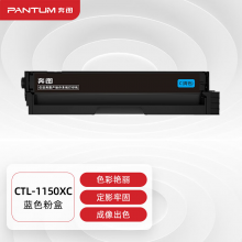 奔图 CTL-1150XM红色粉盒 适用CP1155DN/CM1155ADN