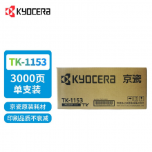 京瓷（KYOCERA）TK-1153 墨粉 适用P2235dn/P2235dw打印机 