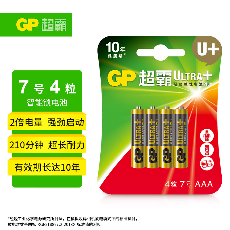 超霸（GP）7号电池4粒七号碱性干电池AAA/R03