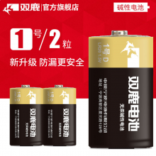 双鹿 1号碱性电池2粒卡装LR20/D型   