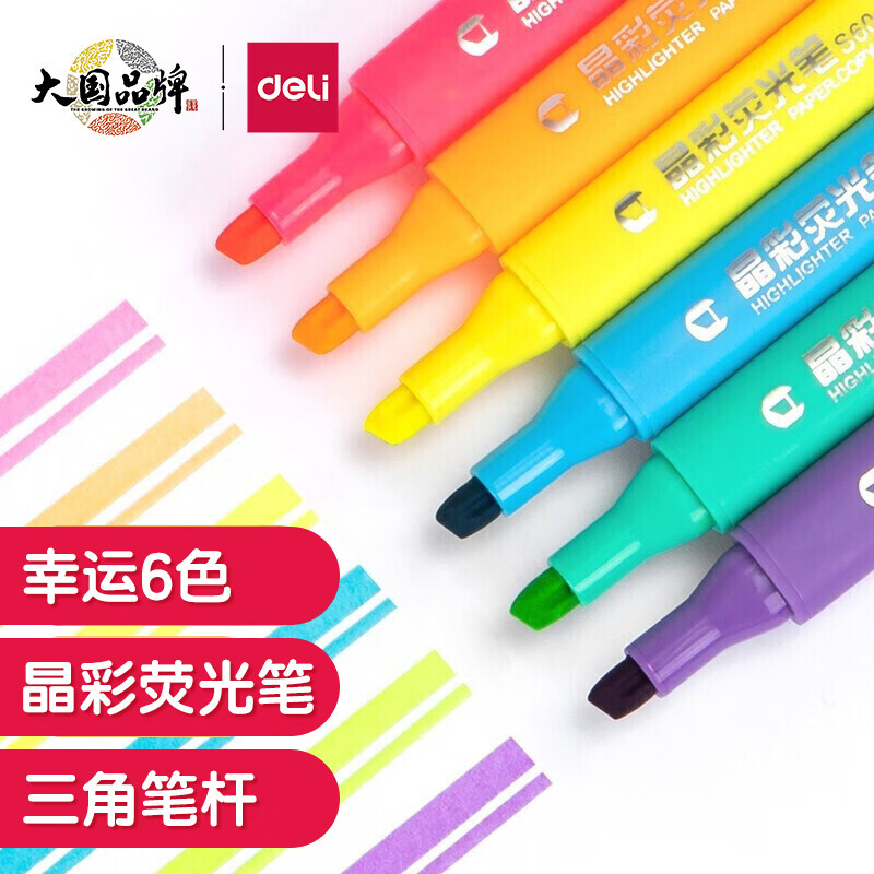 得力(deli)文具 晶彩荧光笔6色手帐可用水性记号笔 6支/盒33111