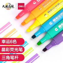 得力(deli)文具 晶彩荧光笔6色手帐可用水性记号笔 6支/盒33111