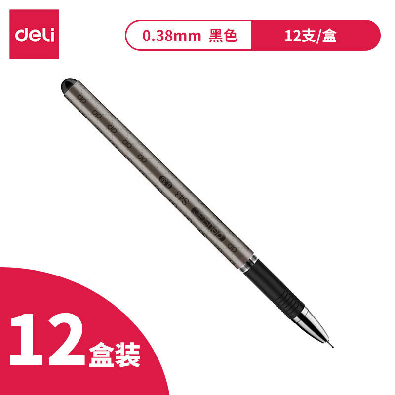 得力(deli)0.38mm黑色全针管财务中性笔 优雅十字纹细杆12支/盒S43
