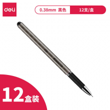 得力(deli)0.38mm黑色全针管财务中性笔 优雅十字纹细杆12支/盒S43