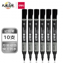 得力(deli)黑色油性粗头记号笔物流大头笔 签名笔马克笔办公用品 10支/盒 S550