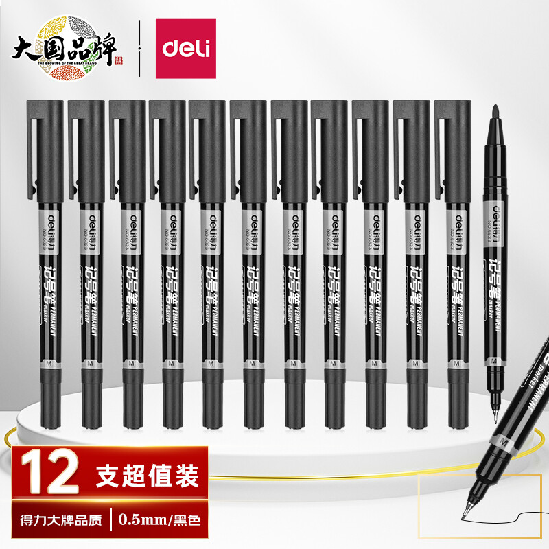 得力(deli) 小双头多用记号笔签字笔 勾线笔12支/盒 黑色 6823