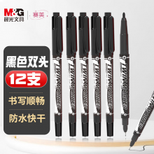 晨光(M&G)文具黑色小双头细杆记号笔油性笔 12支XPMV7403