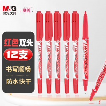 晨光(M&G)文具红色小双头细杆记号笔12支/盒XPMV7403