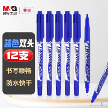 晨光(M&G)文具蓝色小双头细杆记号笔 12支/盒XPMV7403