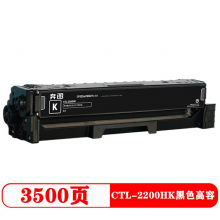 奔图 CTL-2200HK黑色高容碳粉盒 适用于CP2250DN CM2270ADN