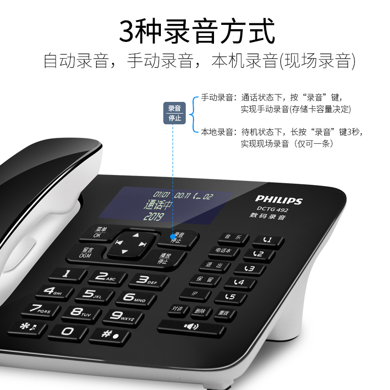 飞利浦（PHILIPS）录音电话机 子母机 无线座机   办公家用 中文菜单 自动录音 DCTG 492+ 黑色