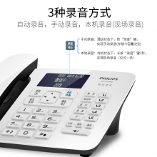 飞利浦（PHILIPS）录音电话机 子母机 无线座机 办公家用 中文菜单 自动录音 DCTG492+ 白色