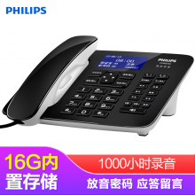 飞利浦（PHILIPS）录音电话机 固定座机 办公家用 中文菜单 自动录音 CORD495黑色