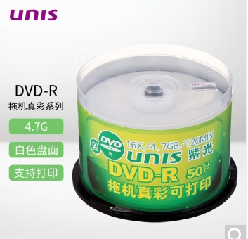 紫光（UNIS）DVD-R盘面可打印刻录盘 16速4.7GB 空白光盘/刻录碟片 拖机真彩可打印系列