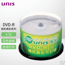 紫光（UNIS）DVD-R盘面可打印刻录盘 16速4.7GB 空白光盘/刻录碟片 拖机真彩可打印系列