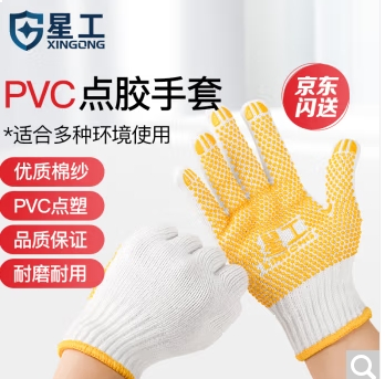 星工（XINGGONG）劳保手套 点胶防滑耐磨线手套 18付/包 棉纱+PVC点胶 XGS-D1