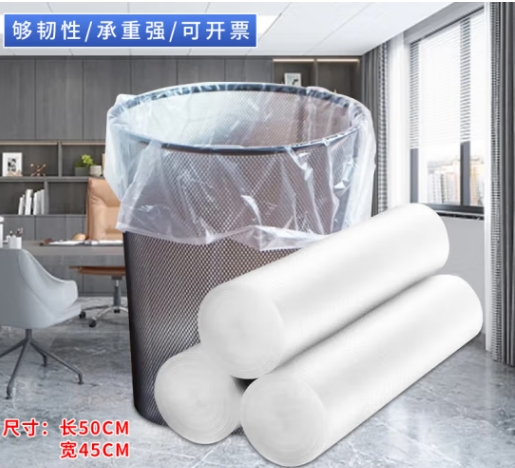 京惠思创酒店宾馆客房专用加厚平口垃圾袋45*50办公商用垃圾袋