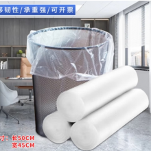 京惠思创酒店宾馆客房专用加厚平口垃圾袋45*50办公商用垃圾袋