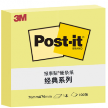 3M 便利贴 报事贴/便条纸/记事贴/便签纸/便签本 办公用品 学习用品文具 经典系列654 便签（