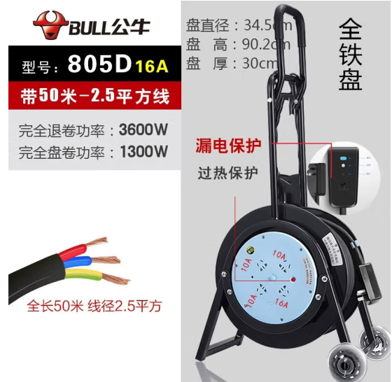 公牛（BULL）卷线盘移动电缆卷盘GN-805D大功率50米2.5平方16A带漏电保护延长线工程收放